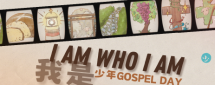 少年Gospel day